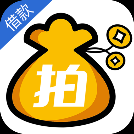 2025最新下款口子“拍拍贷”并不是无视一切包下款的网贷平台