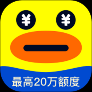 冷门口子借款APP“花鸭借钱”在网贷平台中口碑不错