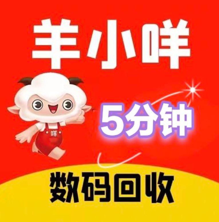 羊小咩电商中的高溢价商品一般除了“便荔卡包”分期功能外谁在用？