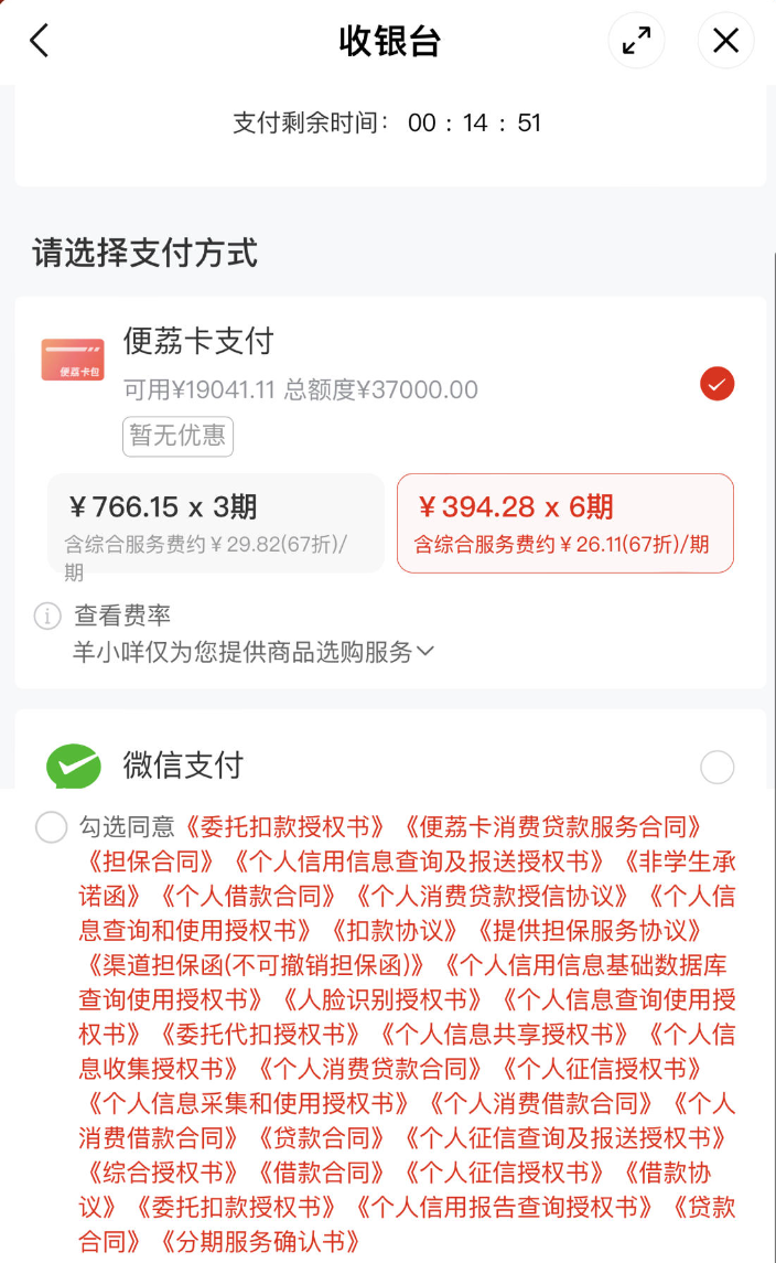 用了羊小咩的便荔卡包后无力偿还该怎么办？