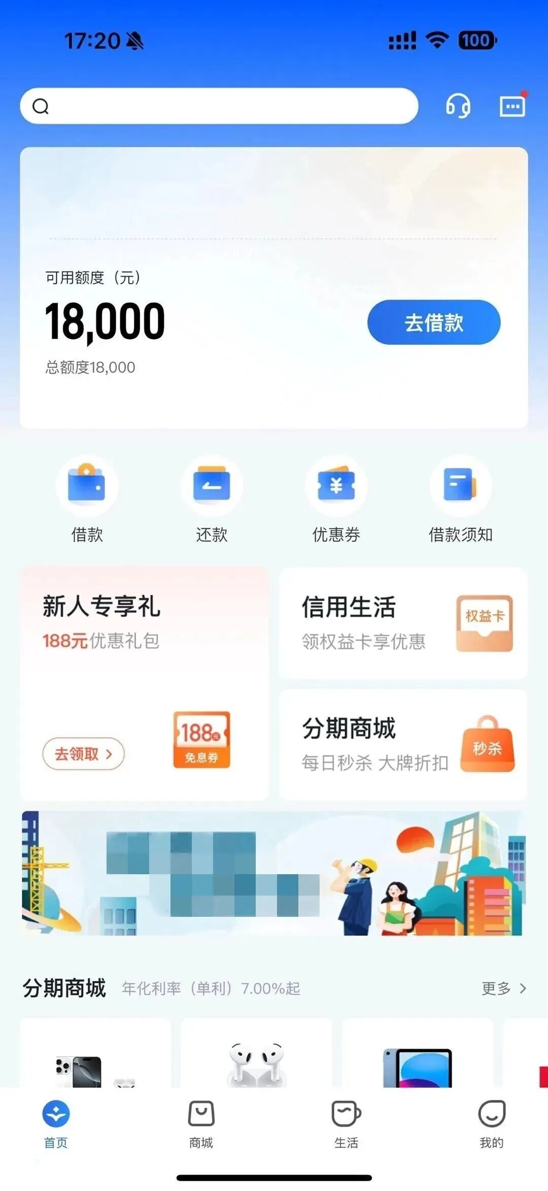 大数据花了综合评分不足哪里可以借钱?“蒙享花”借款平台值得一试