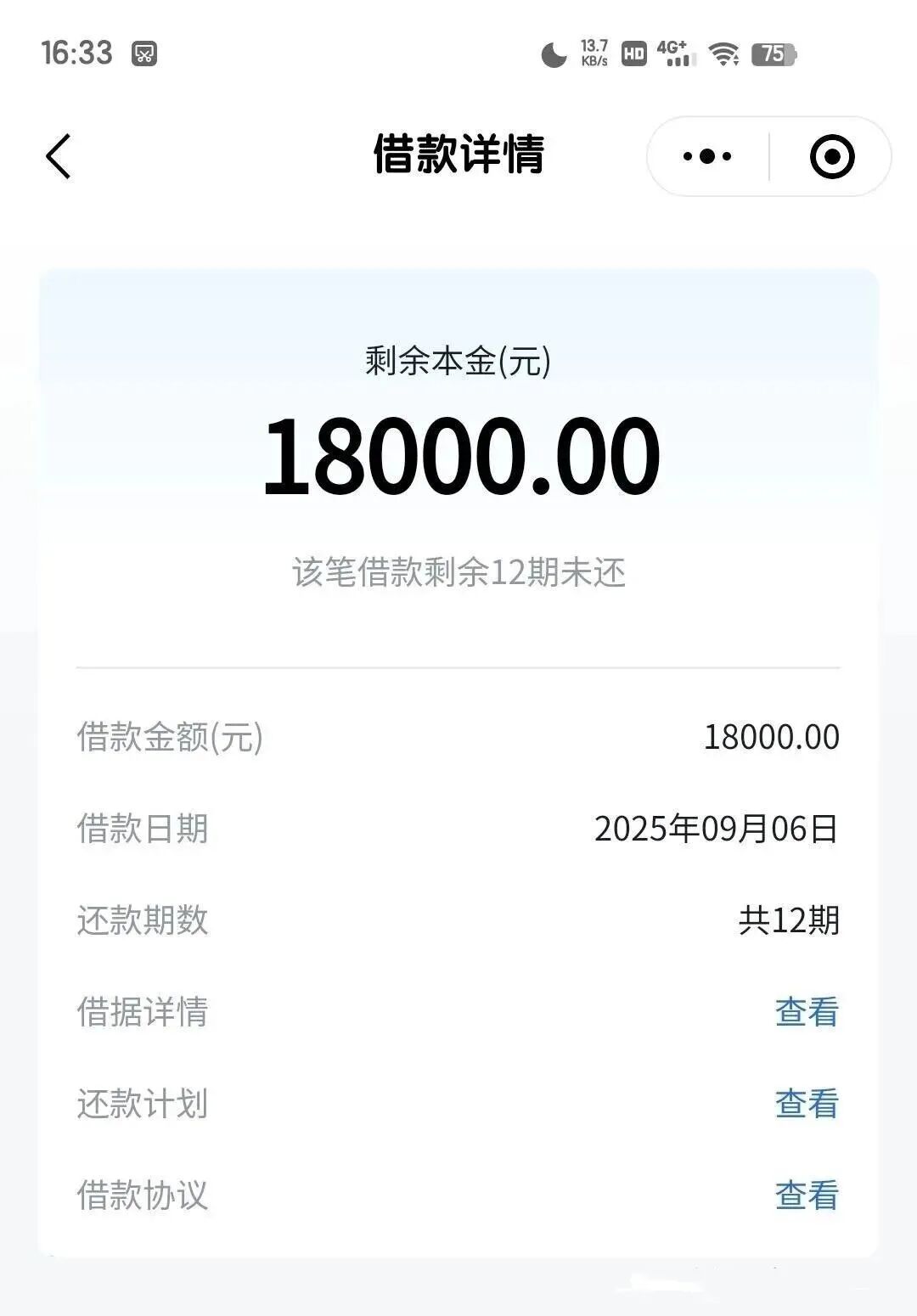 大数据花了综合评分不足哪里可以借钱?“蒙享花”借款平台值得一试