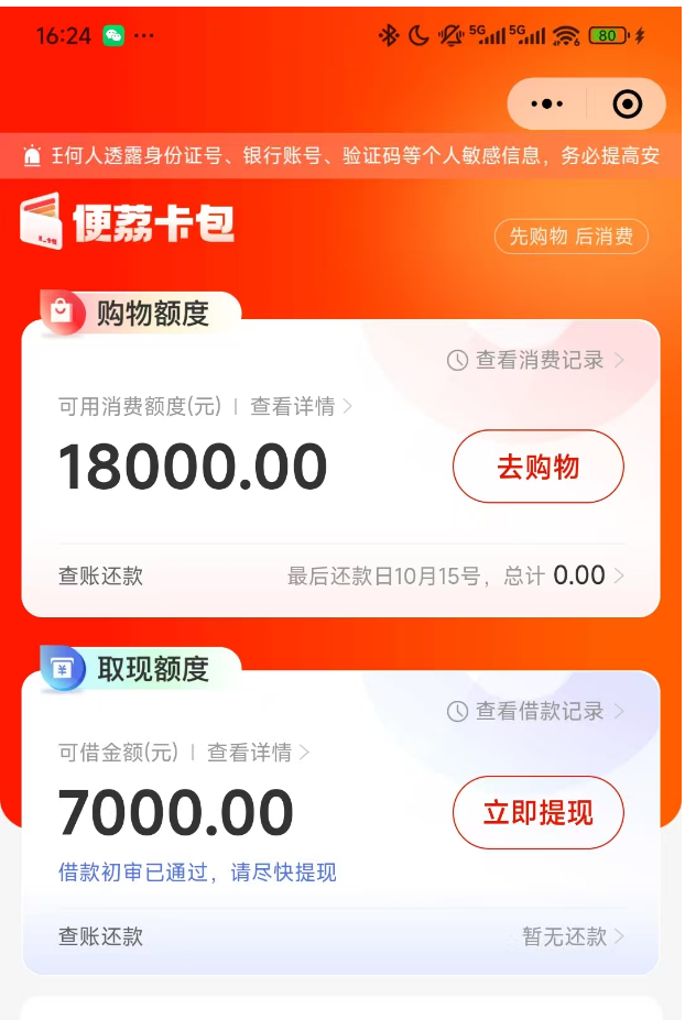 羊小咩便荔卡包变现最简单的方法