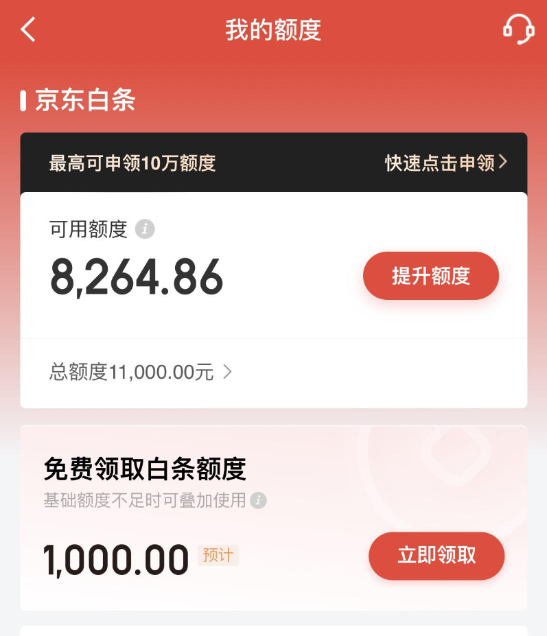 京东白条暂不支持白条支付是怎么回事？