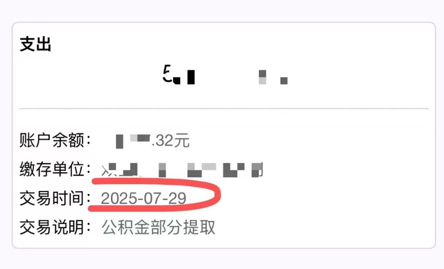 十堰住房公积金哪里取？今日政策己更新！