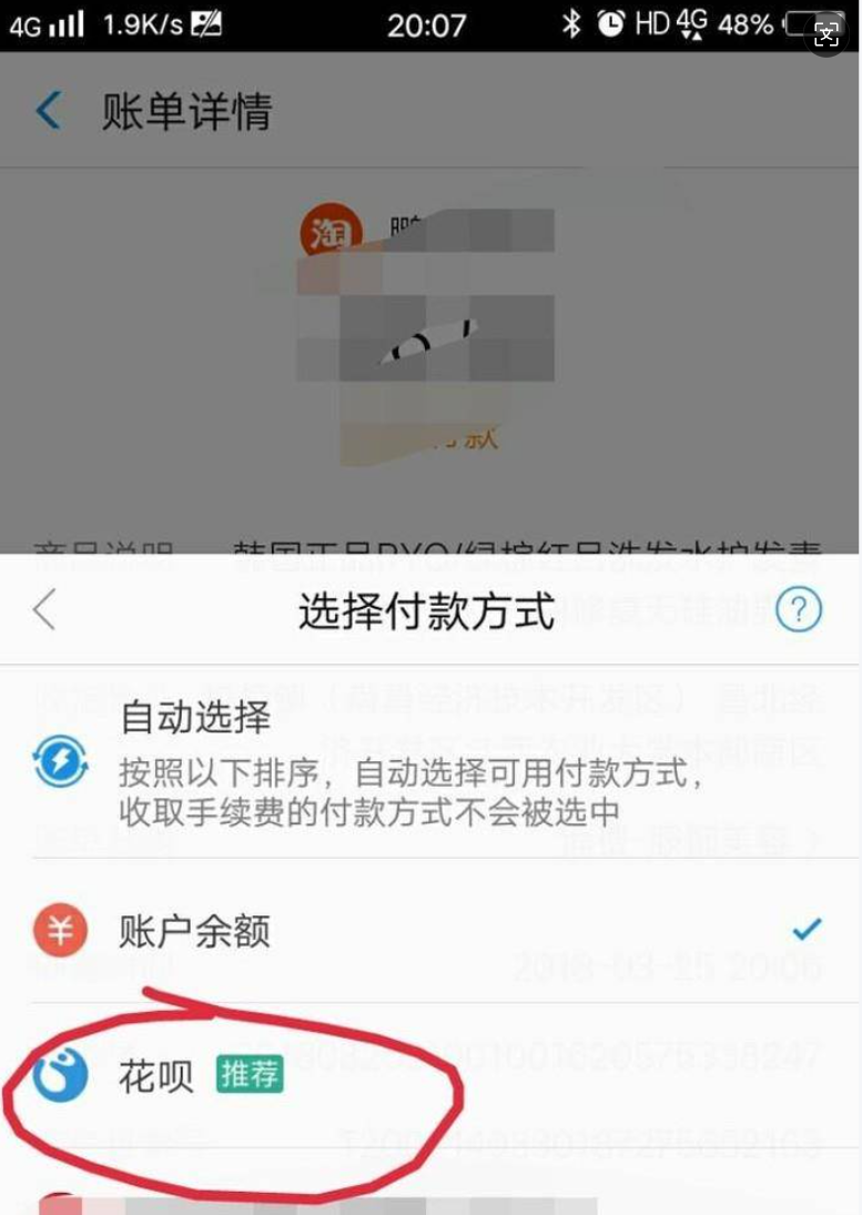 支付宝花呗有额度但是不支持付款“扫商家码”为啥用不了？
