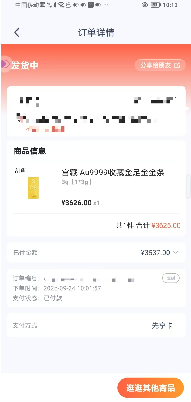 鹿优选购物额度先享卡取现回收几折划算
