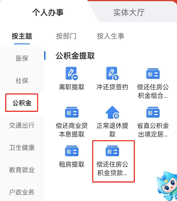 十堰公积金线上取出来大概要几天？