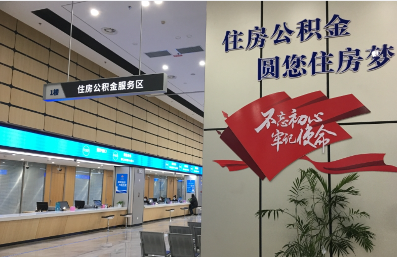 十堰郧阳区公积金怎么取出来？（便捷方法有这些）