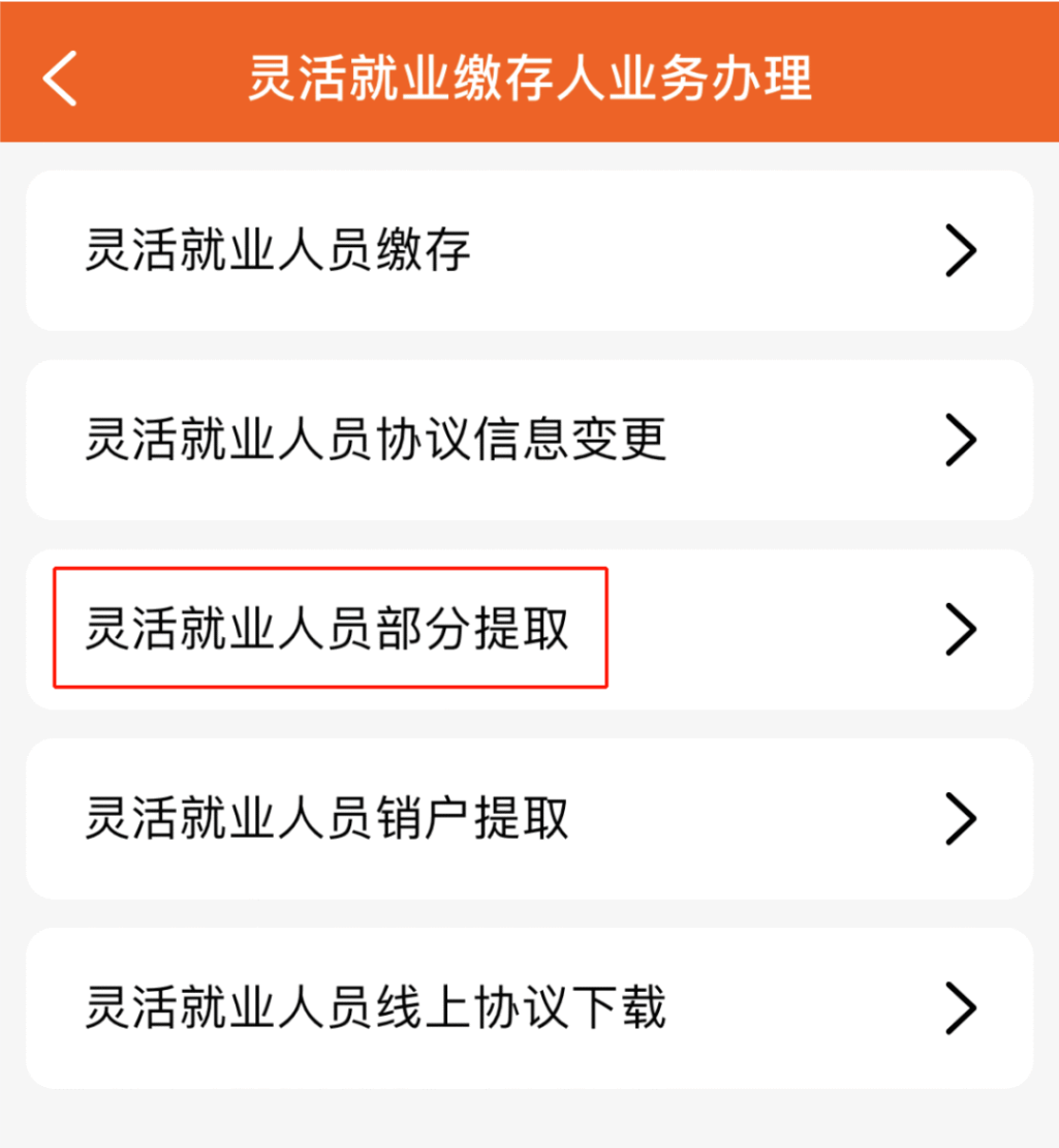 武汉公积金线上怎么取出来？一年可以取几次？（2025提取方法教程）