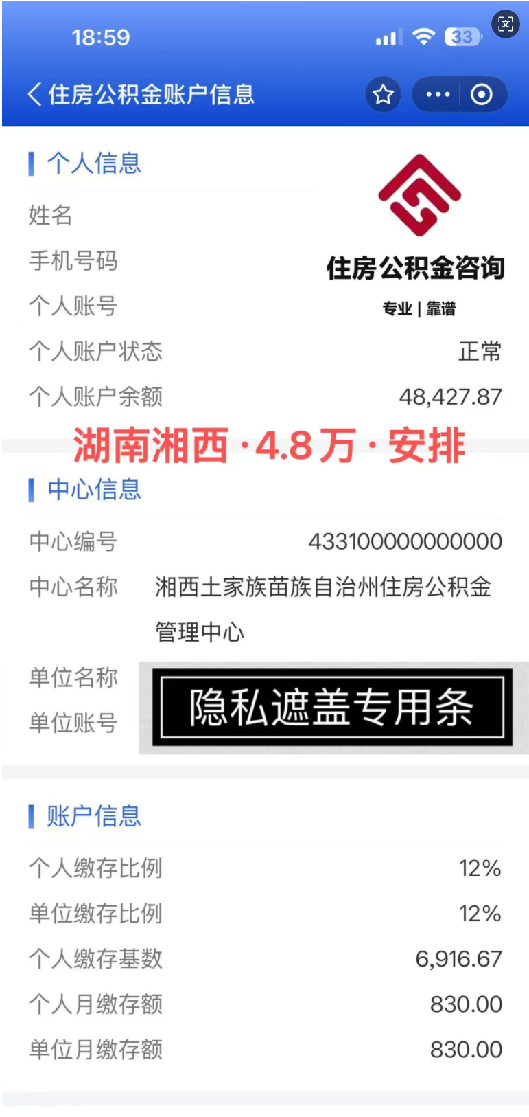 湖南湘西公积金提取准备这些资料当天就能办好？