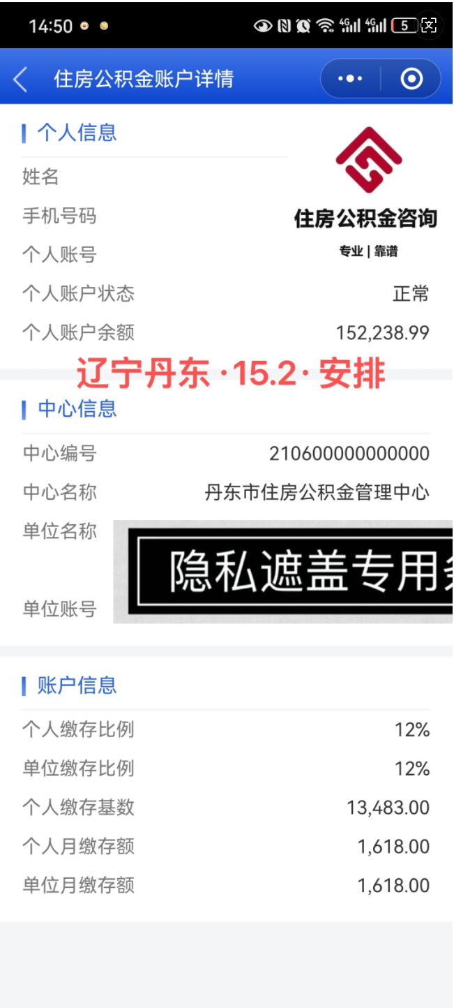 辽宁丹东住房公积金提取最快的方法是哪一种？