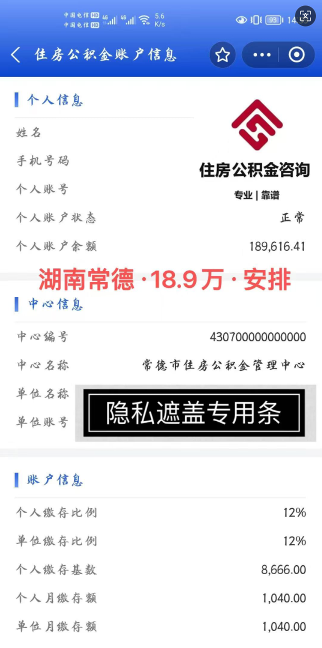 湖南常德住房公积金提取一年可以取几次？