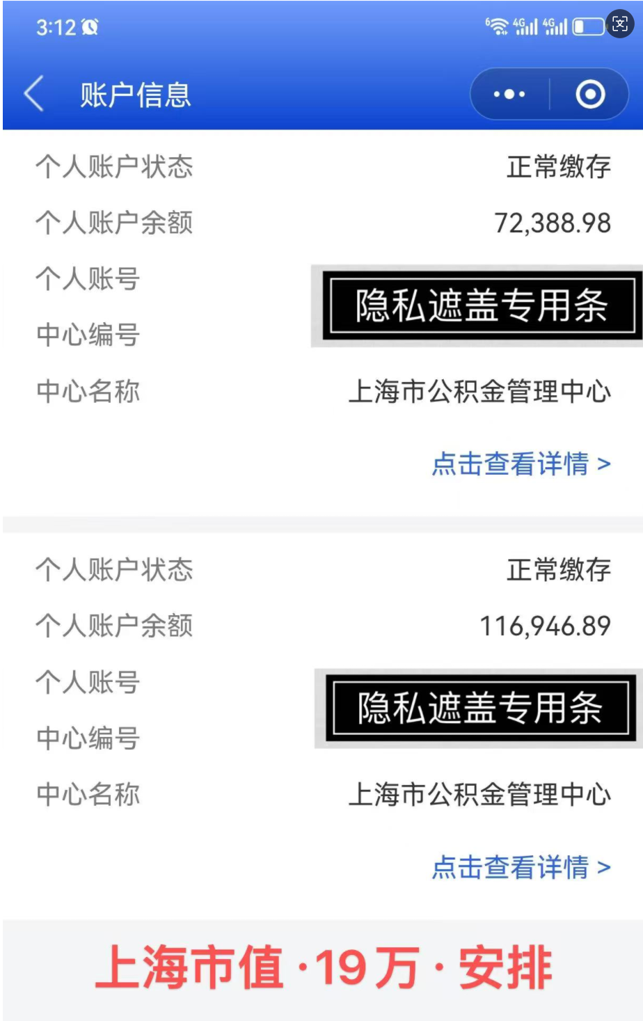 上海住房公积金提取大额的需要具备什么条件？