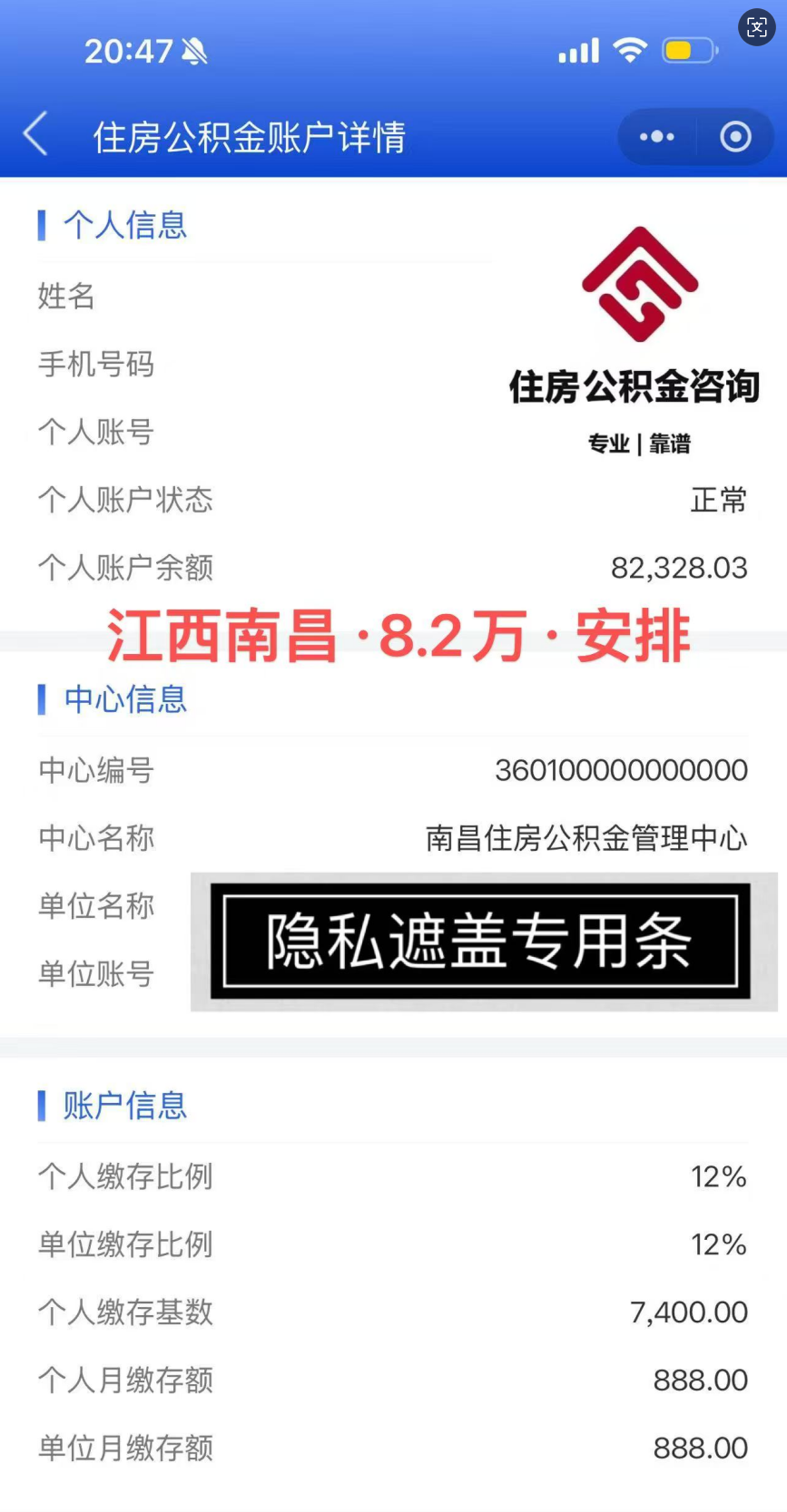 江西南昌公积金贷款后能提取余额吗？