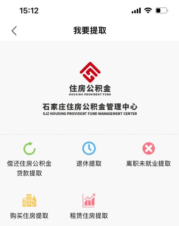 河北秦皇岛公积金提取需要什么条件？需要准备什么材料？