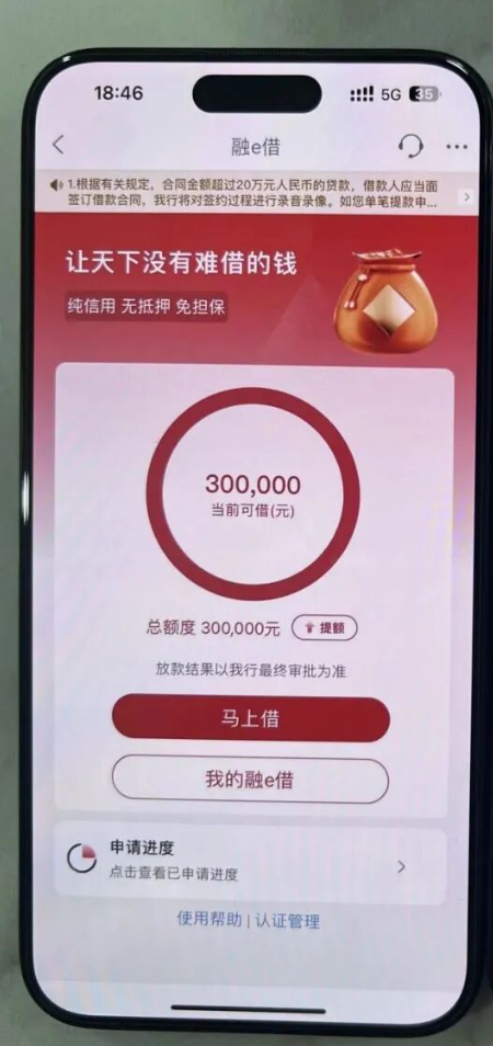 公积金借款好下的“工商融E借”利率、还款方式比网贷更划算