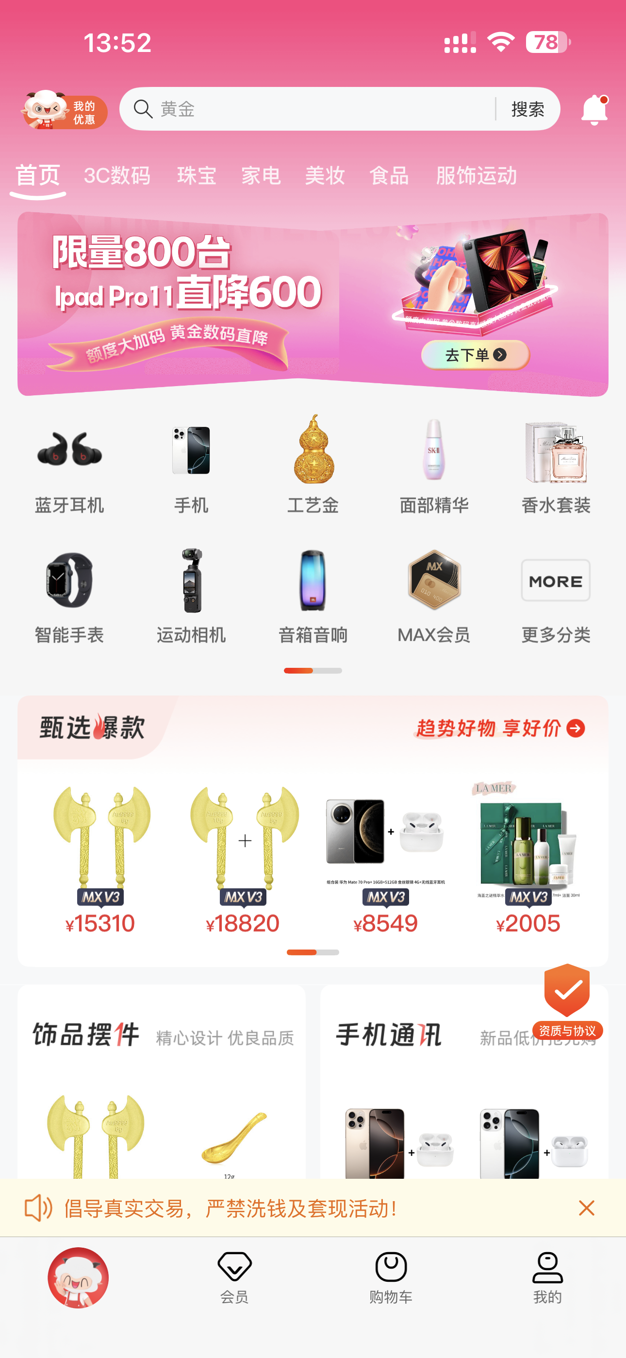 羊首页.png