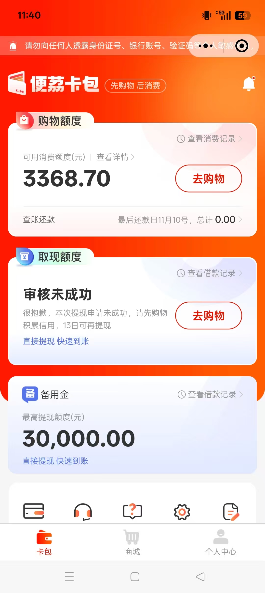 便荔卡额度.jpg