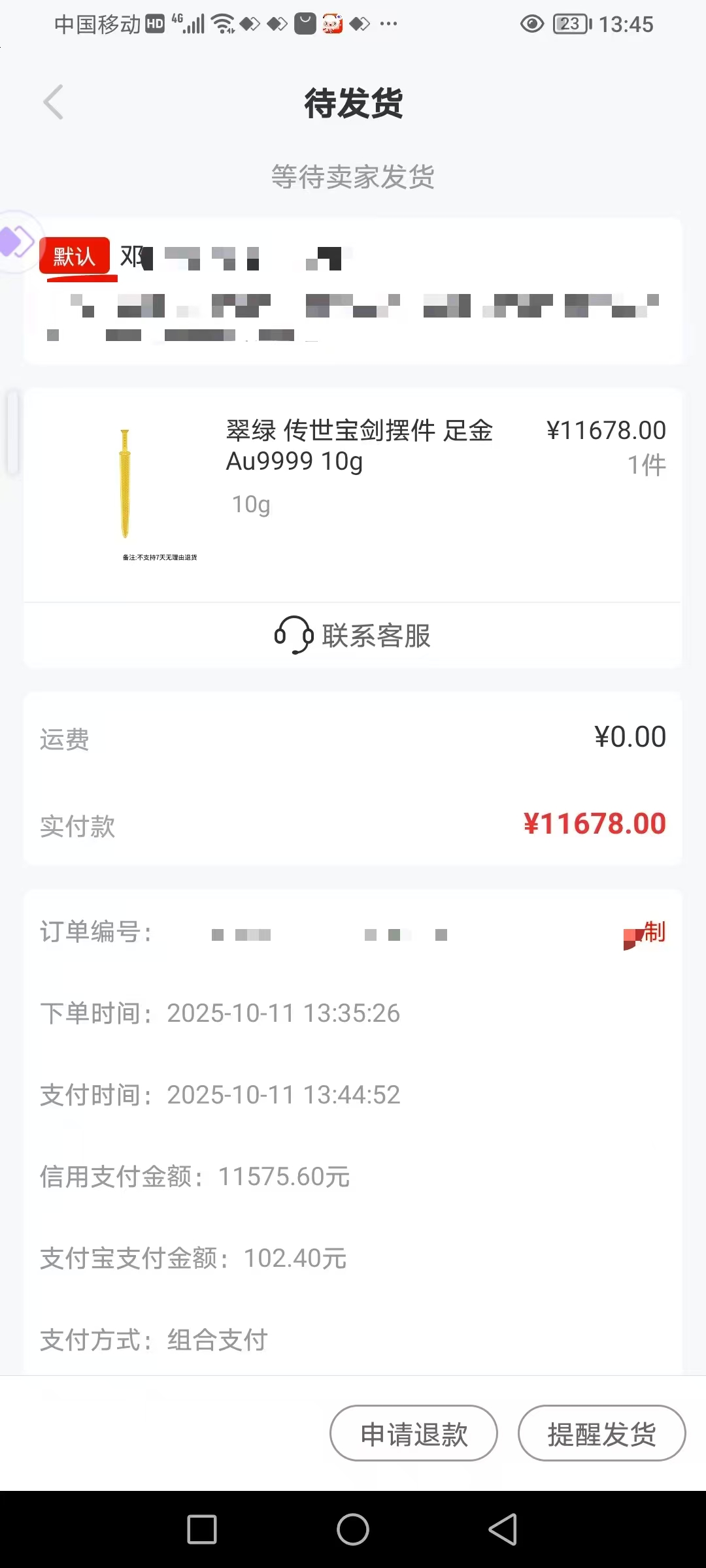 羊小咩订单页.jpg