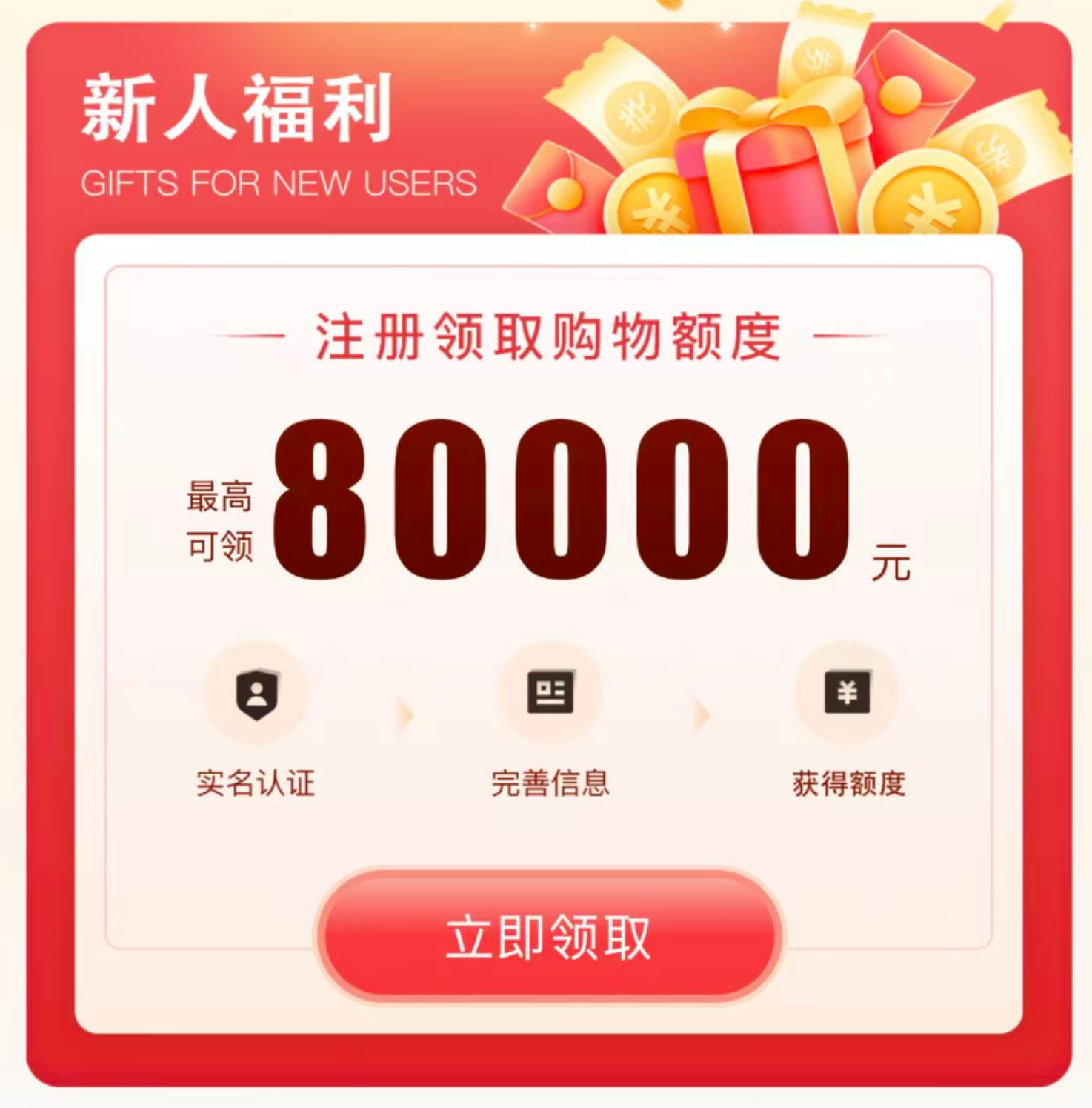 先用后付购物商城“闪购鸭”0元下单从入门到精通