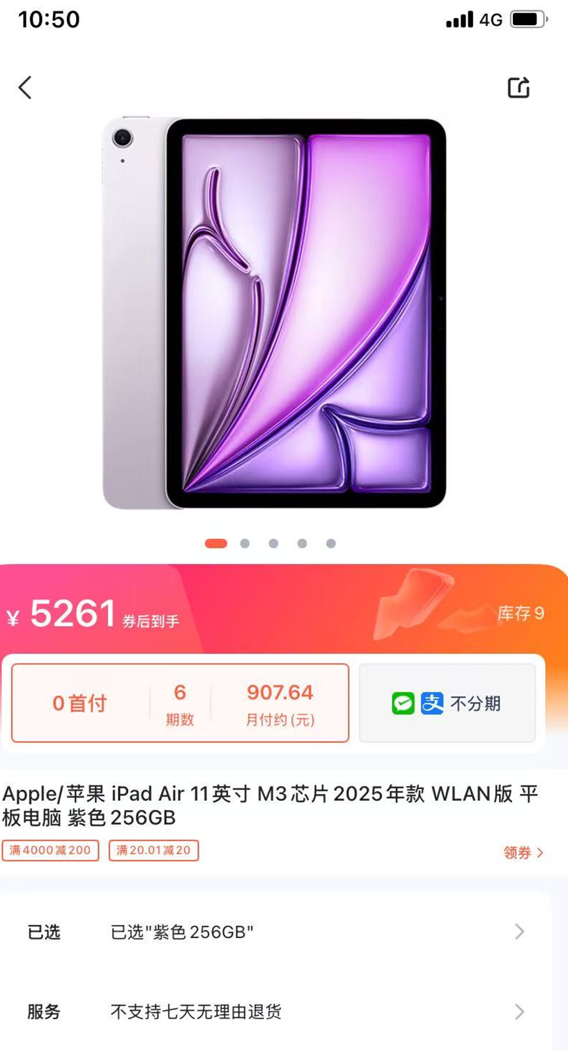 鹿优选电商购物平台下单后提示“请填写常用收货地址”反复尝试都不行，近期其它“先用后付”商城也出现了