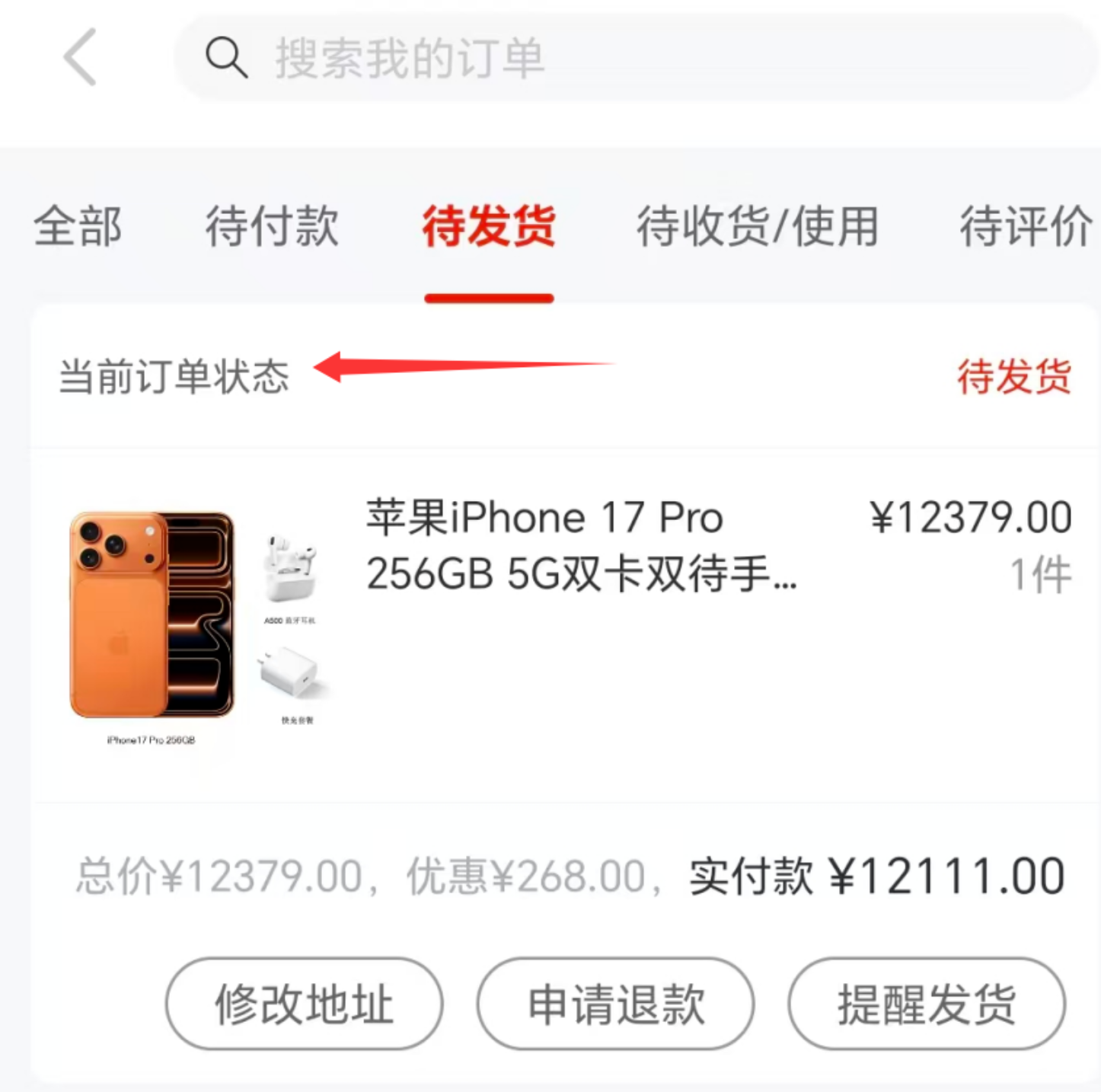 羊小咩商城用便荔卡包购物分期等了2小时没显示发货商家也没出账单