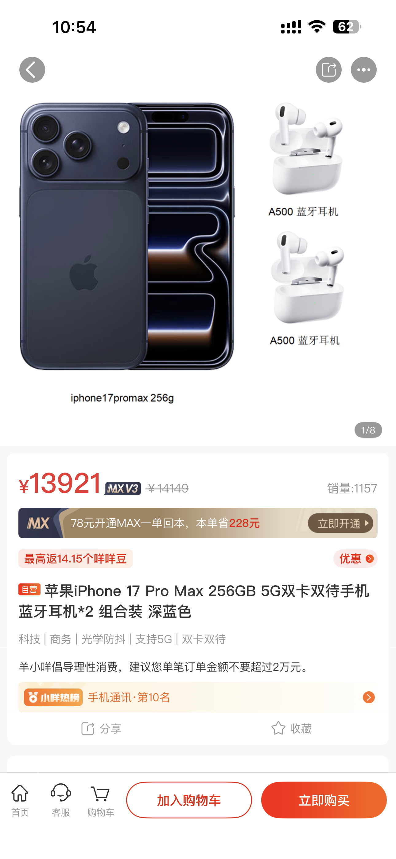 羊小咩苹果17比价图.png 羊小咩苹果17比价图.png