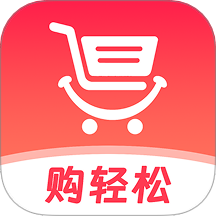 购轻松电商购物新平台符合条件先用后付人人20000+这样使用更划算！