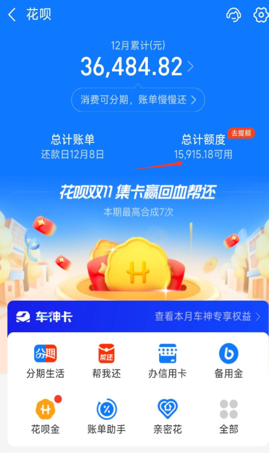 花呗付款为什么付不了？提示“当前交易场景不支持花呗”一定要学习这几种方法？