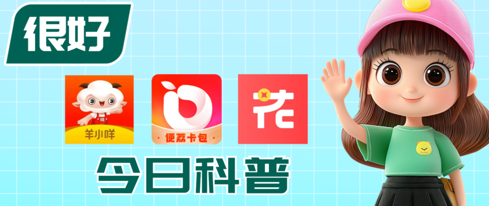 错过了羊小咩先用后付便利卡包购物额度！2026新出仪花卡最高120000商城消费0元下单必须享受