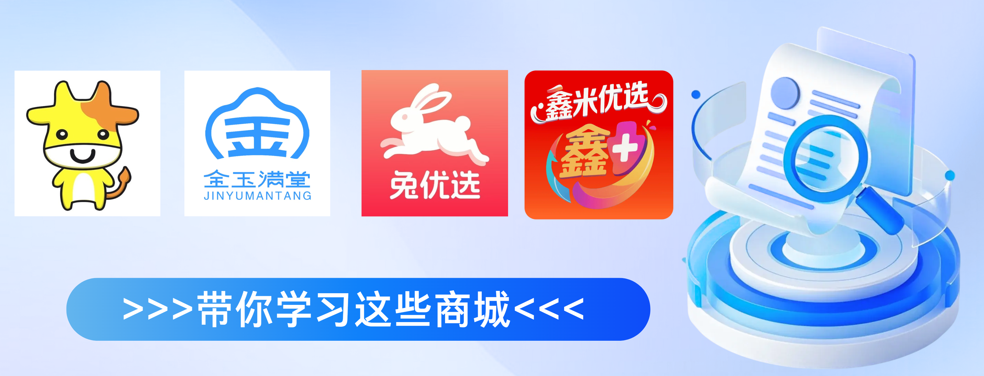 宝酷商城购物额度20000闲少！新金玉满堂商城、鑫米优选、兔优选等一众先享后付电商平台随便让你买！买！买