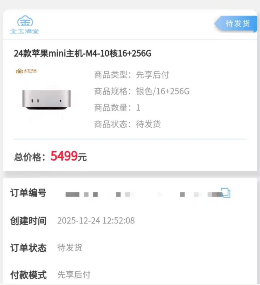 先享后付王者来袭！仪花卡、宝酷商城、便荔卡包、兔优选、新金玉满堂、哞花购购物商城 第4张