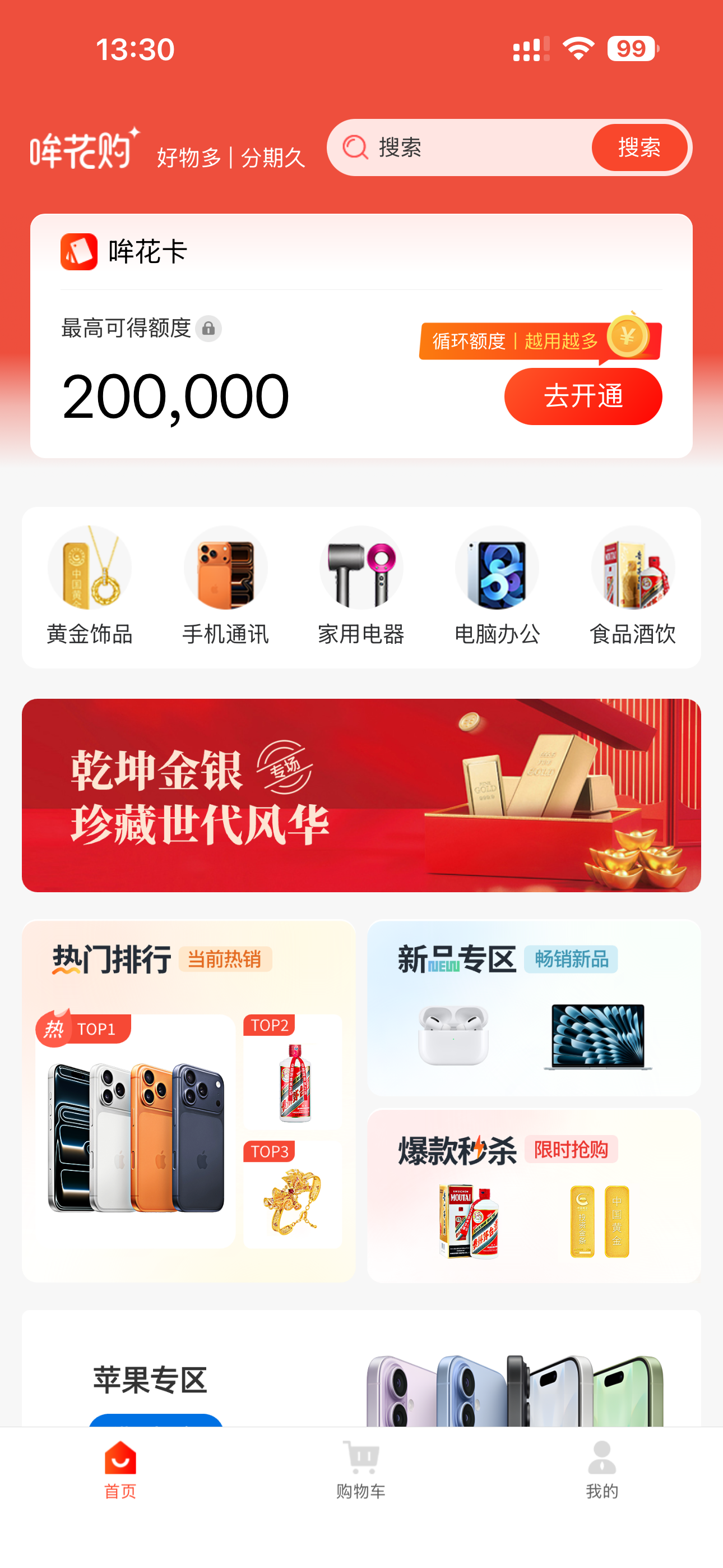 哞花购首页.png 哞花购首页.png