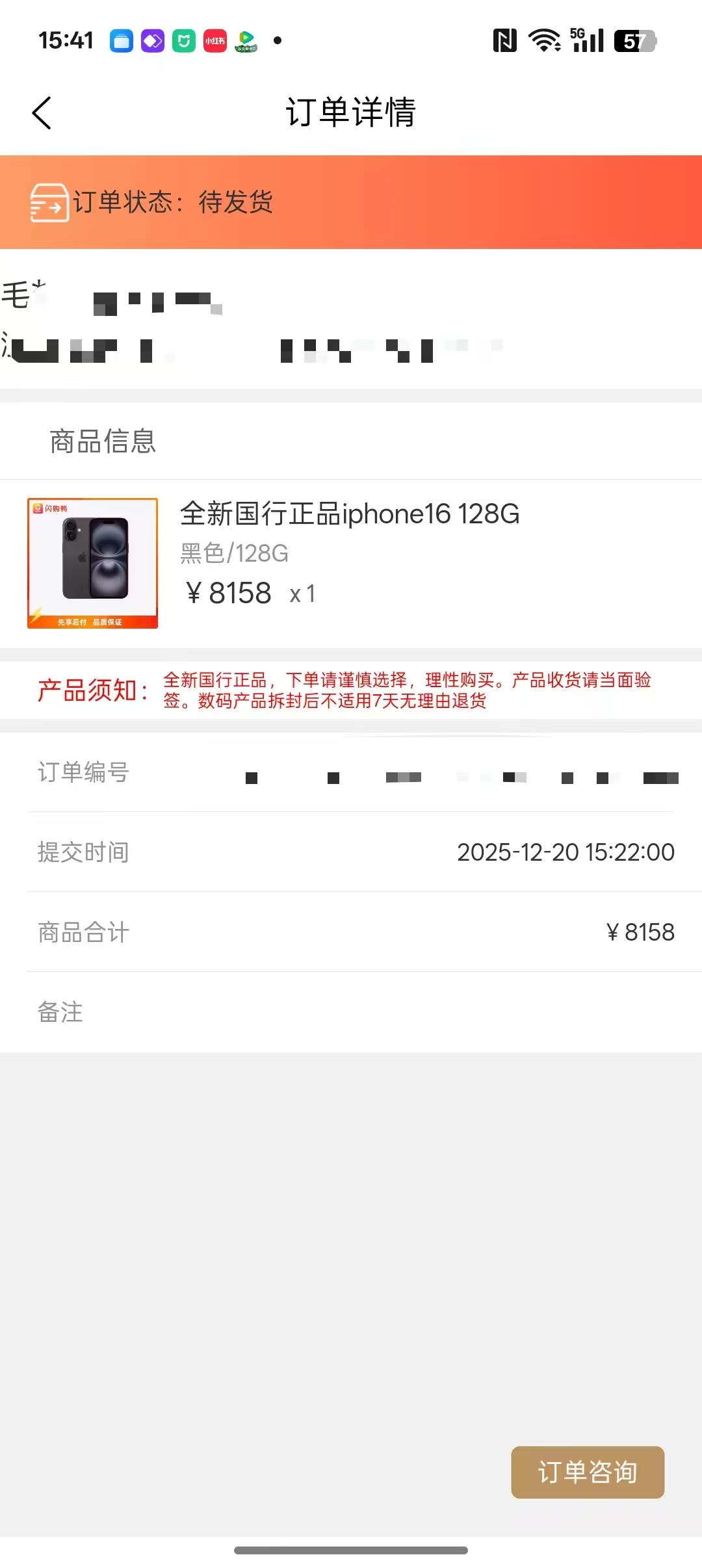 闪购鸭待发货.jpg 闪购鸭待发货.jpg