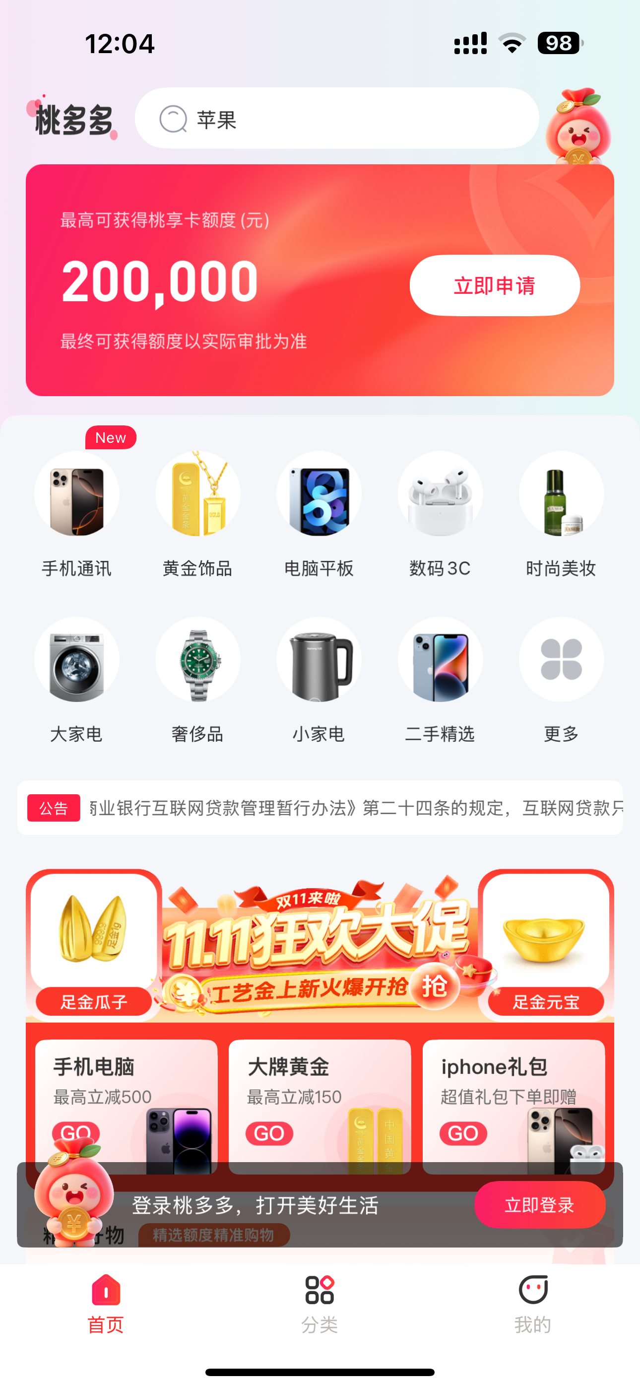 桃多多.png 桃多多.png