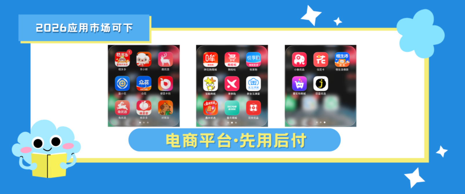 手机、黄金品类先享后付实物商城有0首付、全机审、注意回访、支持异地、支持转寄、跟发产品等一次带您看完